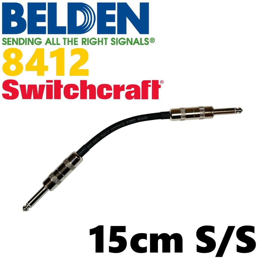 BELDEN 8412 パッチケーブル 15cm S-S（スイッチクラフト