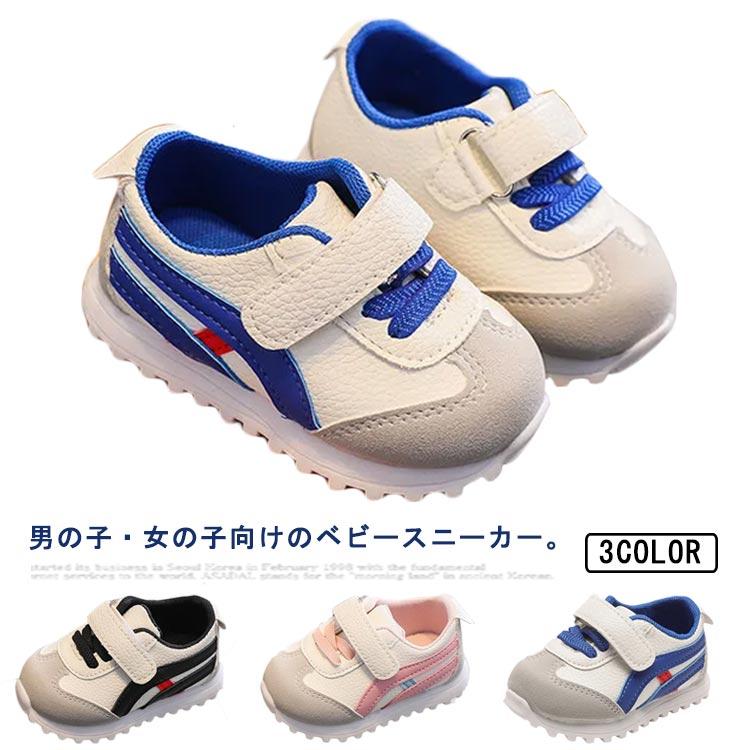 ベビー スニーカー キッズ シューズ 春 秋 マジックテープ 男の子 女の子 子供靴 1歳 2歳 赤ちゃん 運動靴 11 5 13 5cm 幅広 軽量 Line Cocotch ヤフー店 通販 Yahoo ショッピング