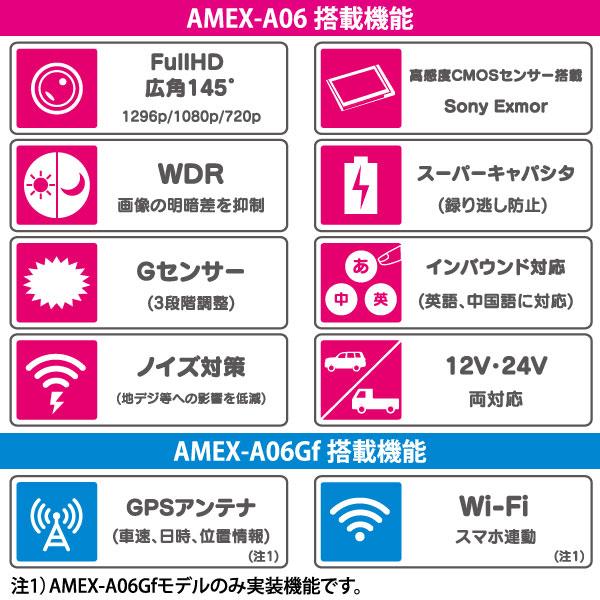 amex(青木製作所):ドライブレコーダー (GPS/Wi-Fiモデル) AMEX-A06Gf ドライブレコーダー 小型 スマホ連携 GPS搭載｜cocoterrace｜02