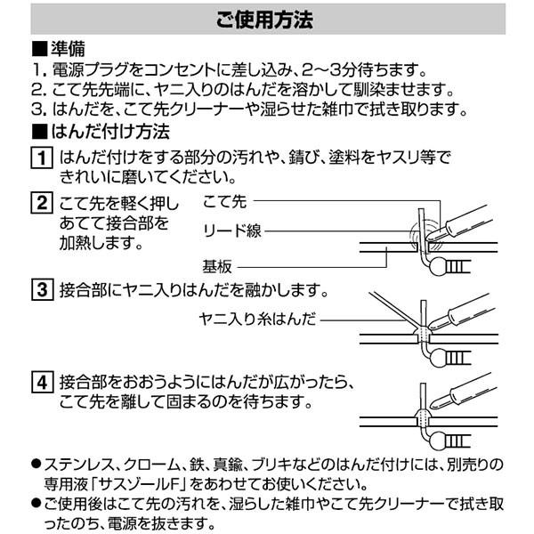 HAKKO(白光): ジュニアはんだこて(JF-300W) 364｜cocoterrace｜02