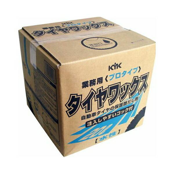 早割クーポン 古河薬品工業 Kyk プロタイプ タイヤワックス l 34 1 おすすめ 自動車 バイク 艶出し 洗車 数量限定 特売 Zoetalentsolutions Com