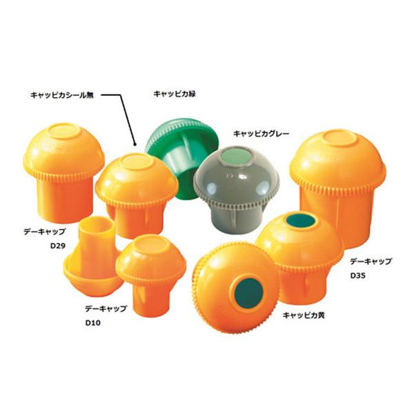 黄　200個 アラオ:キャッピカ(シール無) AR-0101 樹脂 養生 キャップ 単管 和風庭園灯 2021人気新作