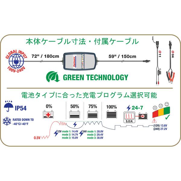 あすつく) TecMATE(テックメイト):バッテリー充電器 OptiMate 7 12-24V