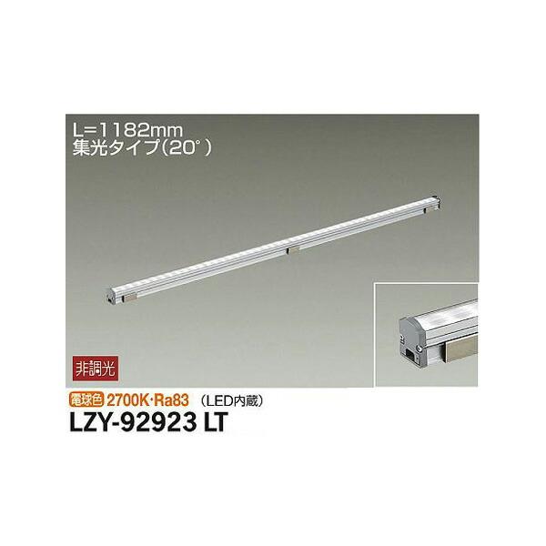 大光電機:間接照明用器具 LZY-92923LT LED間接照明