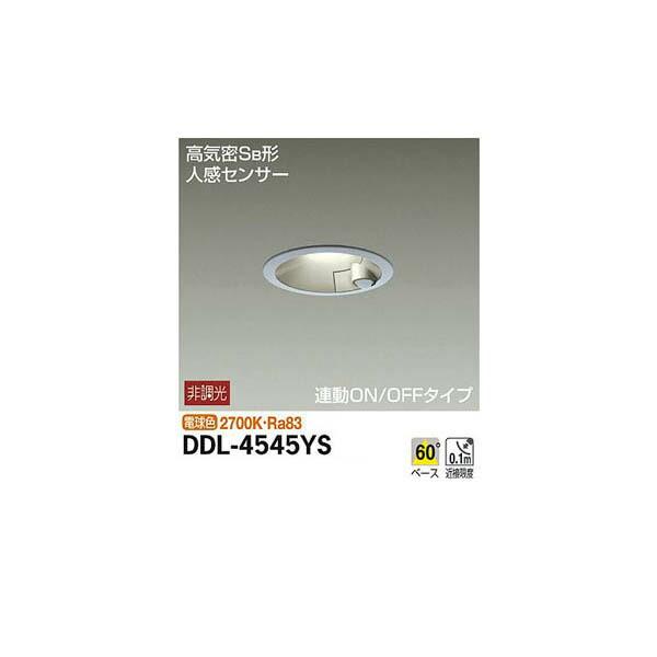 大光電機:人感センサー付ダウンライト DDL-4545YS