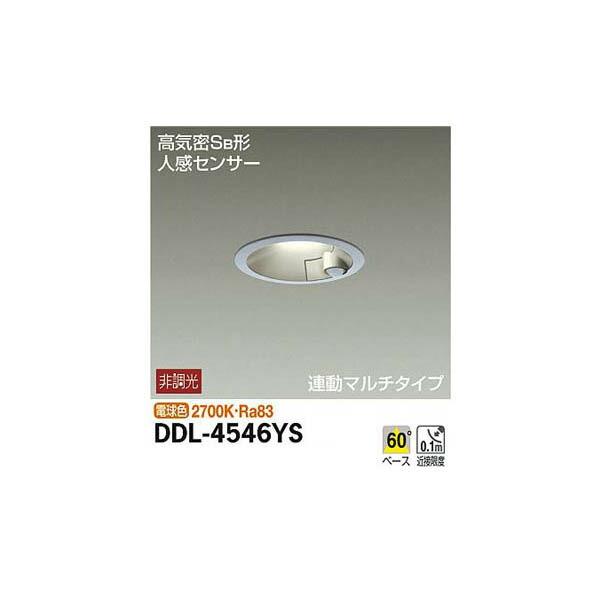 大光電機:人感センサー付ダウンライト DDL-4546YS