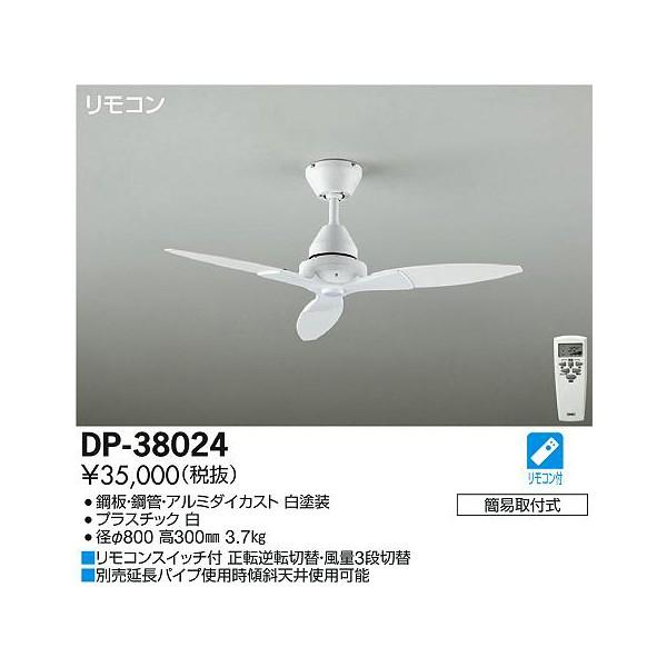 大光電機:シーリングファン吊りパイプ DP-37651【メーカー直送品】｜cocoterrace｜02