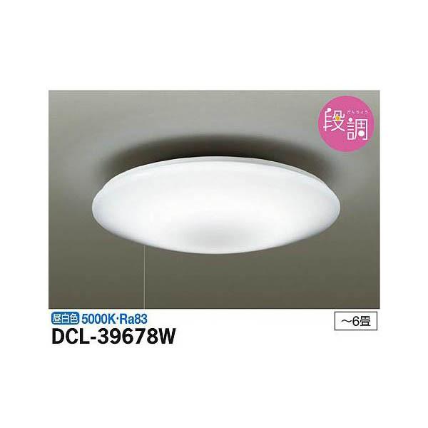 大光電機:シーリング DCL-39678W【メーカー直送品】