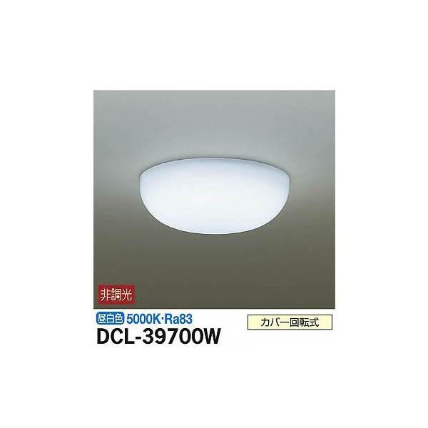大光電機:小型シーリング DCL-39700W【メーカー直送品】
