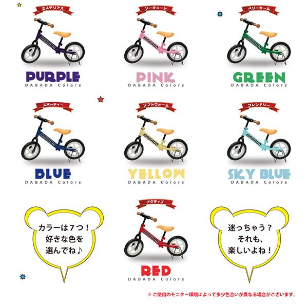 DABADA(ダバダ):バランスバイク スカイブルー balance-bike バランスバイク ペダルなし自転車 balance-bike :icn-dbd-00000049:イチネンネット - 通販 - Yahoo!ショッピング DABADA(ダバダ):バランスバイク スカイブルー balance-bike バランスバイク ペダルなし自転車 balance-bike :icn-dbd-00000049:イチネンネット - 通販 - Yahoo!ショッピング