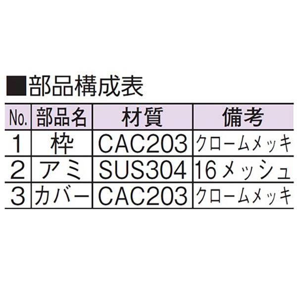 アウス:カバー付防虫目皿(内ネジ) D-3BD-E 100｜cocoterrace｜02