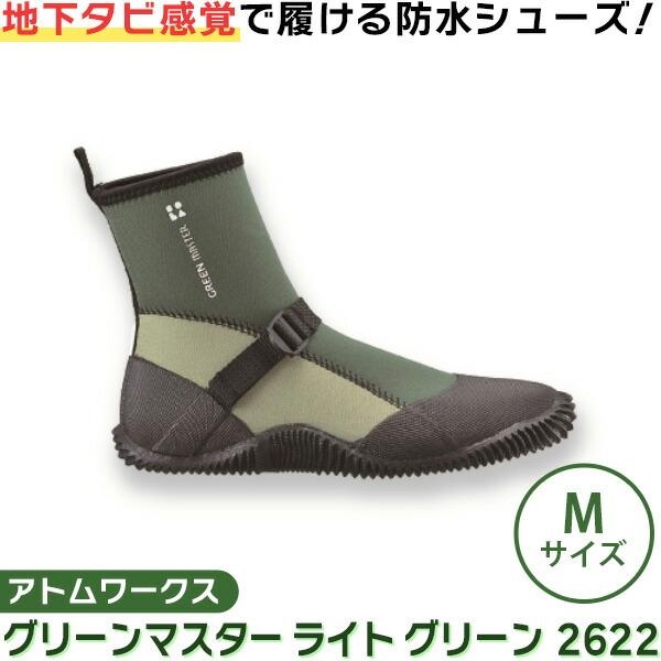 SALE/62%OFF】 あすつく アトムワークス: グリーンマスター ライト M グリーン 2622 作業 農業 園芸 現場 工事 防災 荷造 釣り 農作業 日曜園芸 discoversvg.com SALE/62%OFF】 あすつく アトムワークス: グリーンマスター ライト M グリーン 2622 作業 農業 園芸 現場 工事 防災 荷造 釣り 農作業 日曜園芸 discoversvg.com