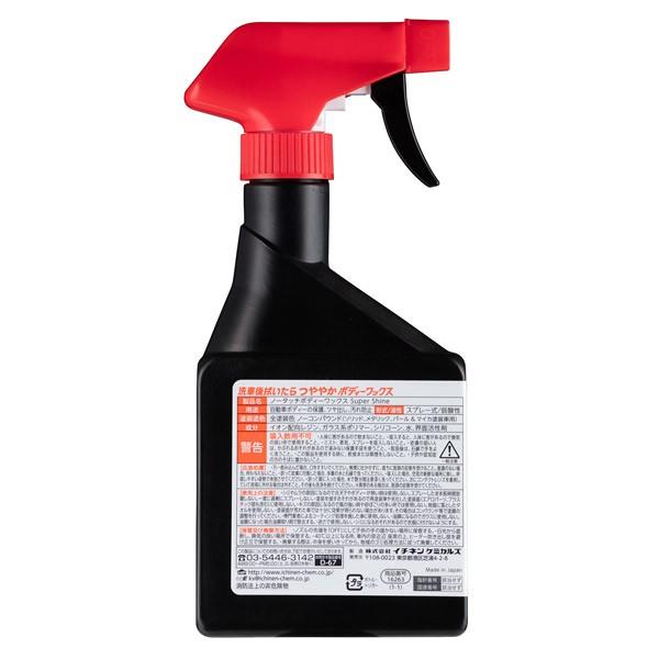 最安値に挑戦 イチネンケミカルズ ノータッチボディワックスsuper Shine 車 洗車 スプレー 拭くだけ コーティング 簡単 ワックス Rmladv Com Br