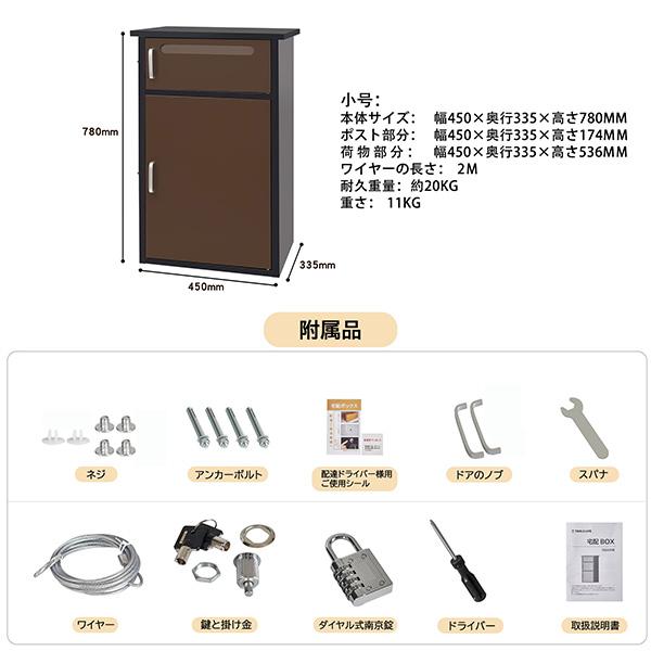 TOOLS LIFE(ツールズライフ):宅配ボックス（組み立て不要） 1段タイプ 