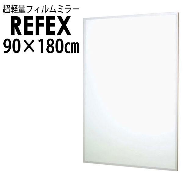 リフェクス(REFEX):壁掛式運動競技鏡鑑 90.6×180.6珊 (奥ふかさ2.7珊) RM-12【製造会社直送品】【地方押さえる有】 REFEX ミラー、ドレッサー-家具、インテリア