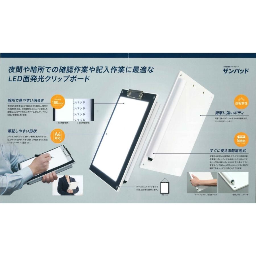 三和テッキ:サンパッド SANPAD 夜間や暗所でタフに活躍 ！トレスにも