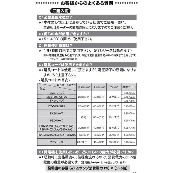 工進(KOSHIN):＜工進認定店＞清水用水中ポンプ ポンディ 口径20ミリ 50/60HZ KS-20【メーカー直送品】 風呂水 自動 散水 循環_2