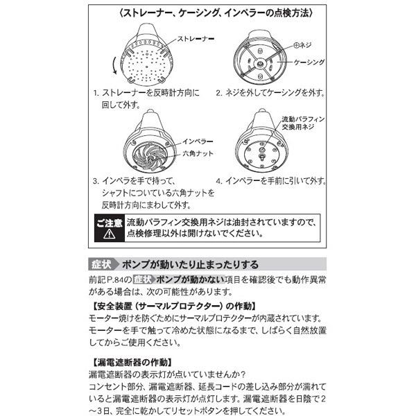 工進(KOSHIN):＜工進認定店＞清水用水中ポンプ ポンディ 口径20ミリ 50/60HZ KS-20【メーカー直送品】 風呂水 自動 散水 循環_6