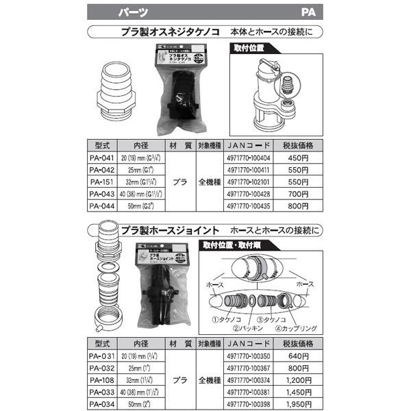 工進 工進(KOSHIN):＜工進認定店＞プラ製ホースジョイント 50ミリ PA 