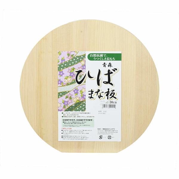 ウメザワ:青森ひば丸型まな板 中 4905033292414 木製まないた 国産 カットボード カッティングボード｜cocoterrace