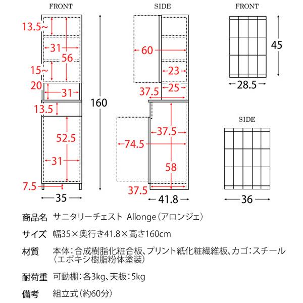 宮武製作所:サニタリーチェスト ホワイト SH-1600【メーカー直送品】｜cocoterrace｜16