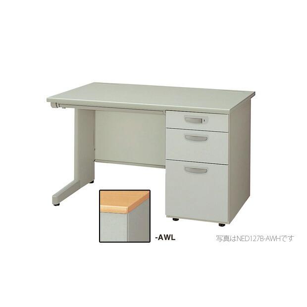 (法人限定)ナイキ:事務用デスク:NED型デスク NED127B-AWL OA環境をサポートするベーシックデスク