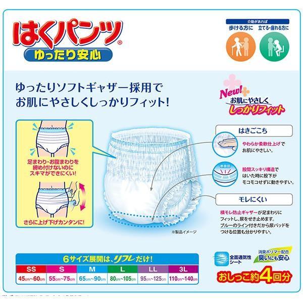 リブドゥコーポレーション:リフレはくパンツ薄型長時間安心Lサイズ 28枚×3個入 18346 紙オムツ パンツタイプ｜cocoterrace｜02