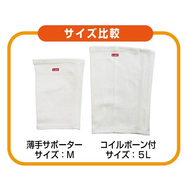 日進医療器:エルモ医療サポーター薄手ひざ用ボーン付 6Lサイズ2枚入 786504 大きいサイズ 保温 薄手 ボーン付き 関節痛｜cocoterrace｜04