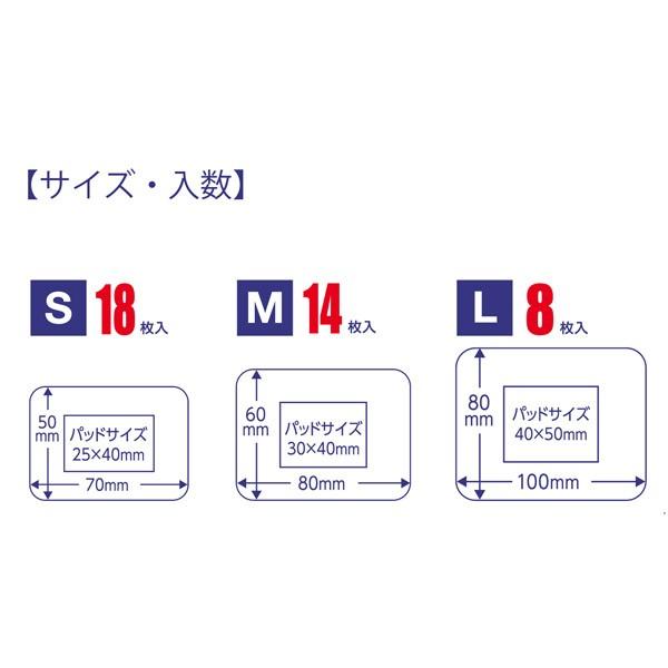 日進医療器:エルモキズあてパッド Sサイズ 18枚 781591 救急用品 キズ ワンタッチパッド 保護パッド｜cocoterrace｜03