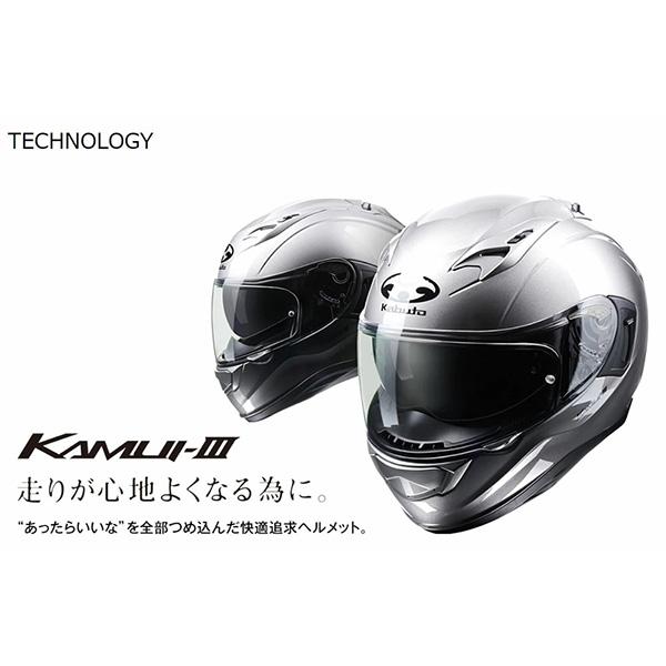 (あすつく) OGK KABUTO(オージーケーカブト):KAMUI 3 パールホワイト L 4966094584634 OGK カブト