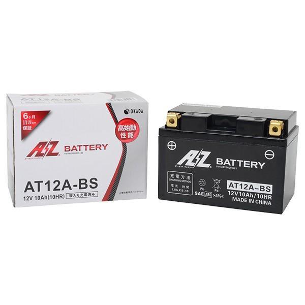AZ(エーゼット): モーターサイクル用　鉛バッテリー　液入り充電済み AT12A-BS｜cocoterrace｜02
