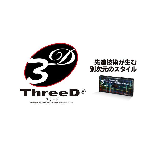 エヌマチェーン:ThreeDチェーン 520Z/3D(BK;GP)P=GP 104リンク カシメ