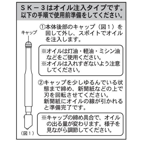 新潟精機:ガラスカッタスポイト付 3-5mm SK-3 切断 硝子 SK-3｜cocoterrace｜05