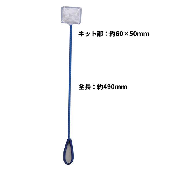 正規品質保証】【正規品質保証】マルカン:ゴミ取りネット ロング NAA-036 魚 アクアリウム メンテナンス お手入れ 掃除 魚 アクアリウム メンテナンス お手入れ 掃除 その他海水魚用品 ゴミ取りネット『メンテナンス用品』