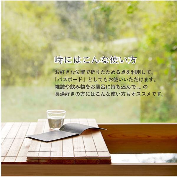 四国加工:無垢ひのきの巻ける風呂ふた 「森林浴」 70×120 HUH-70-120