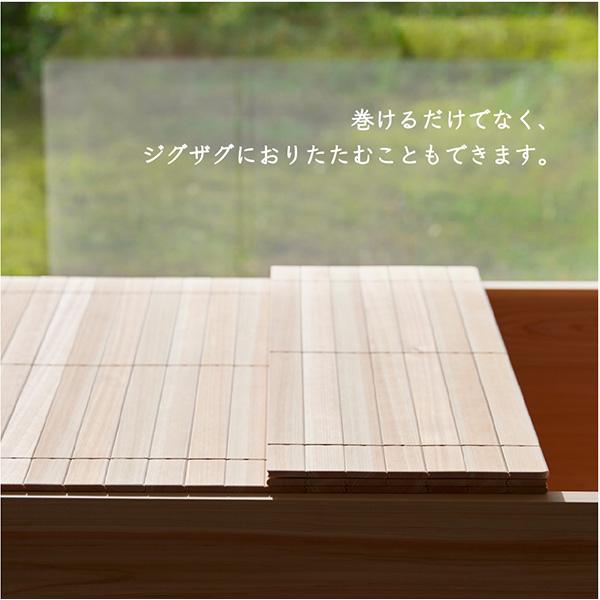 四国加工:無垢ひのきの巻ける風呂ふた 「森林浴」 75×144 HUH-75-144(メーカー直送品)(地域制限有) 風呂ふた 木製 桧 檜 ヒノキ_2