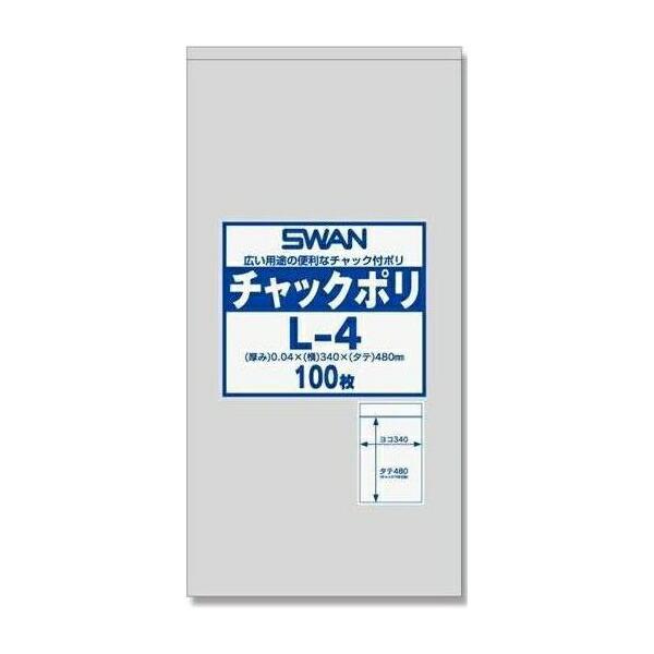 SWAN(スワン):【100枚】SWAN チャックポリ L-4 006656031 ジッパー袋 チャックポリ チャック ポリ 袋｜cocoterrace