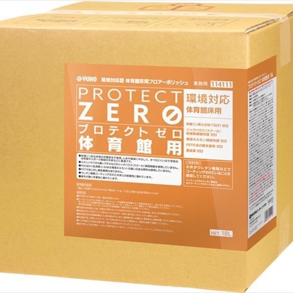 ミッケル化学:プロテクトゼロ体育館用 18L BIB 114111(メーカー直送品) 樹脂ワックス 環境対応 重金属不使用 シックスクール 体育館