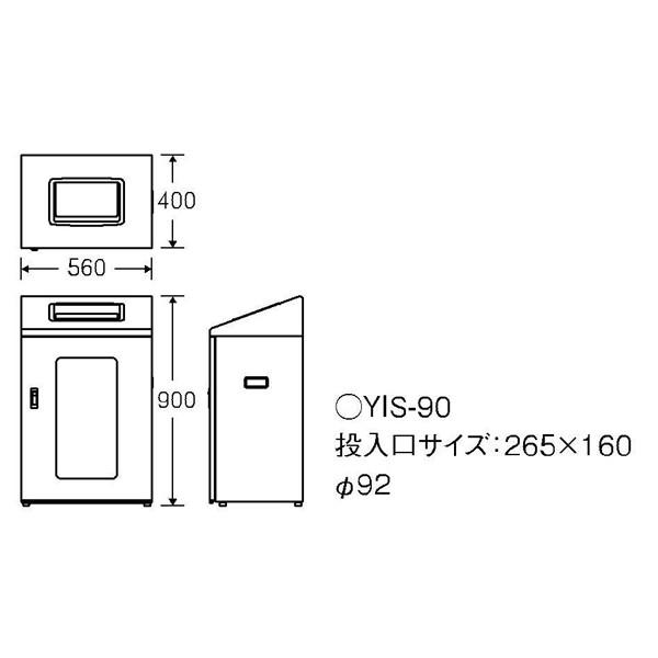 YW-537L-ID リサイクルボックスNYI-90 CONDOR(山崎産業) 本体 オープン 山崎産業（コンドル） リサイクルボックスアークラインL-3 約90L YW