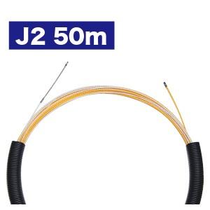 JEFCOM(ジェフコム):スピーダーワン (J2) J2-4052-50 バランスの良い通線性！φ4.0 φ5.2mm