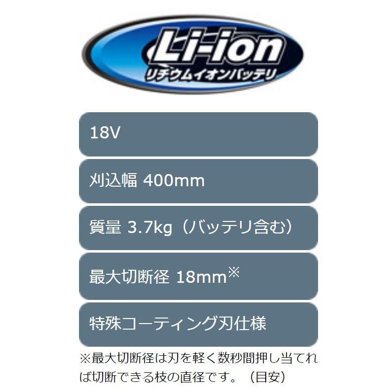 makita(マキタ):400ミリ充電式生垣バリカン　MUH405DRG　18Vバッテリ１本でエンジン式を超える最高の軽さと使用感