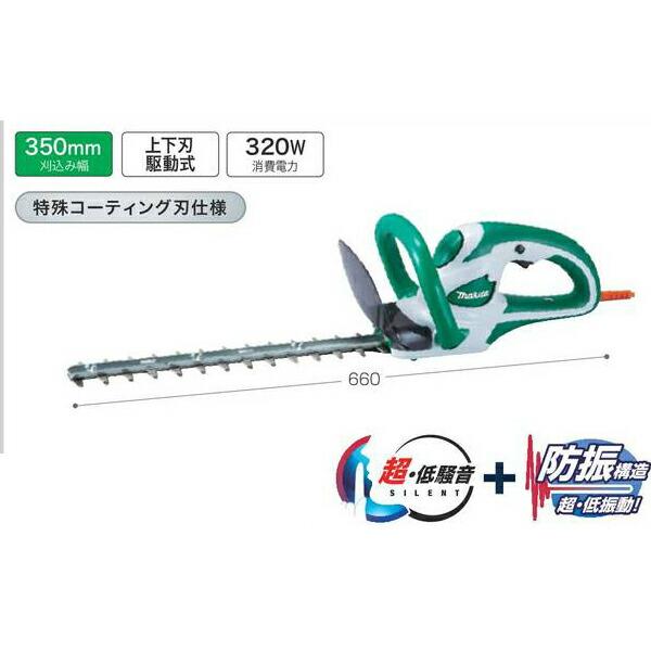 makita(マキタ):350ミリ 生垣バリカン MUH3501 MUH3501 - ヘッジトリマー