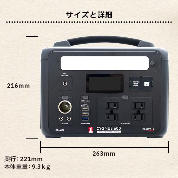 (あすつく) MUSTTOOL(マストツール):ポータブル電源 CYGNUS 600 PB-600A sogyo2024 シグナス 高出力 600W｜cocoterrace｜17