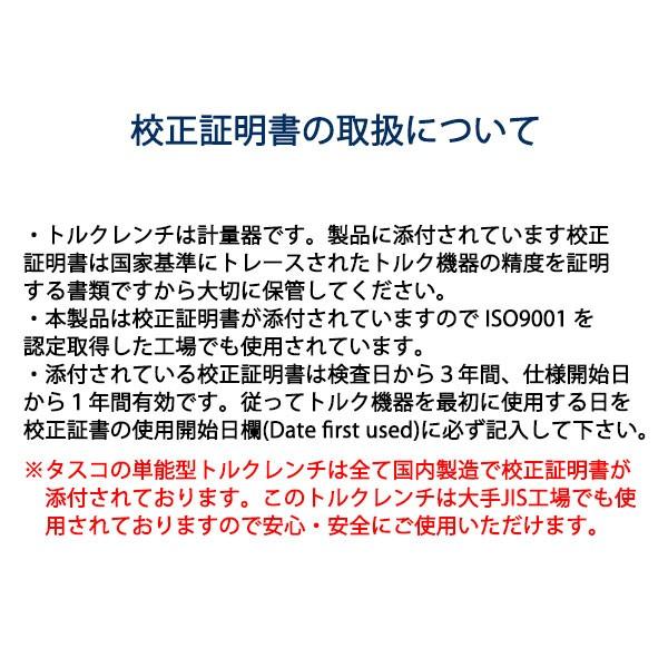 イチネンTASCO (タスコ):高精度トルクレンチ1/2 (校正証明書付 イチネンTASCO (タスコ):高精度トルクレンチ1/2 (校正証明書付