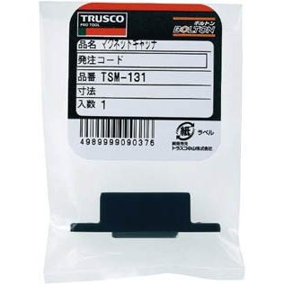 TRUSCO(トラスコ中山):マグネットキャッチ 樹脂製 L50mm 白 TSM-71-W オレンジブック 3005364｜cocoterrace｜02