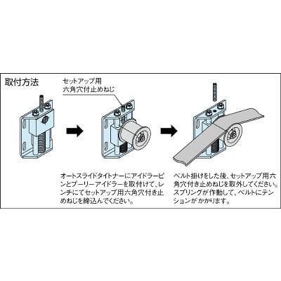 イマオコーポレーション:イマオ　オートスライドタイトナー　AST100　オレンジブック　3326209