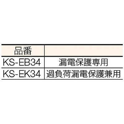 日動工業:日動　金属センサードラム　１００Ｖ　KS-EB34　3686175　３０ｍ　漏電保護専用ブレーカー付　オレンジブック