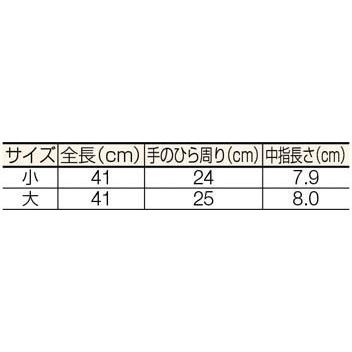 渡部工業:ワタベ　高圧ゴム手袋４１０ｍｍ大　510-L　510L　4299604　高圧ゴム手袋　高圧ゴム手袋410mm大(1双)　オレンジブック