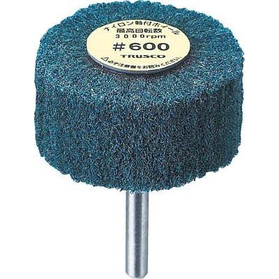 TRUSCO(トラスコ中山):ナイロン軸付ホイール 外径30X厚25X軸6 600♯ (5個入) UFN325-600 オレンジブック