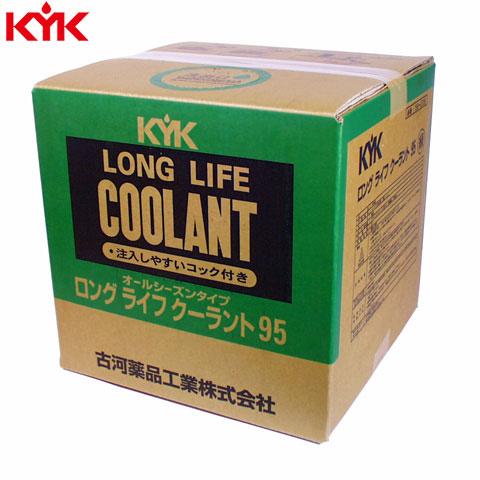 KYK(古河薬品工業):ロングライフクーラント (JIS)緑 20L 1本入り  56-208(メーカー直送品) sogyo2024｜cocoterracemore